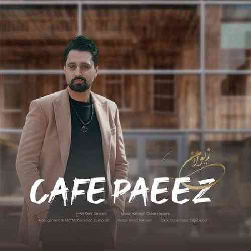 ژیوان کافه پاییز